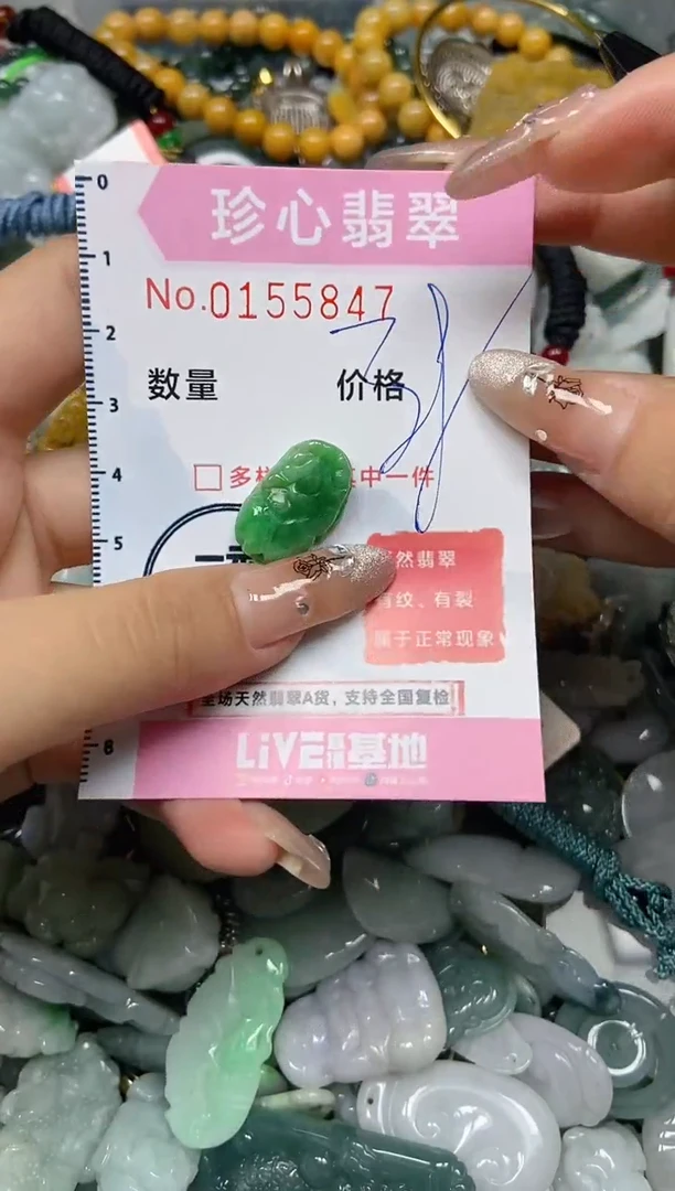 【闪购商品】翡翠颈饰未镶嵌闪购0155847