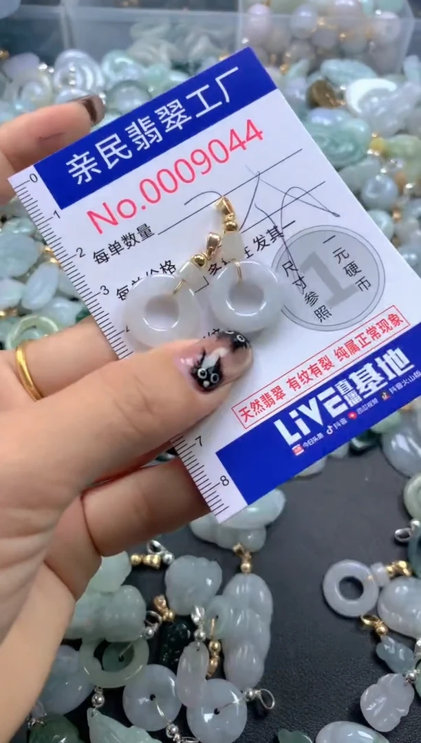 颈饰未镶嵌翡翠9044