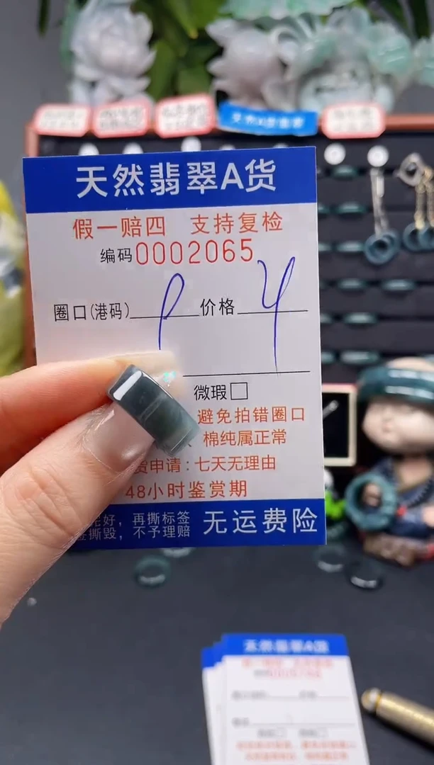 未镶嵌戒指翡翠9*2065