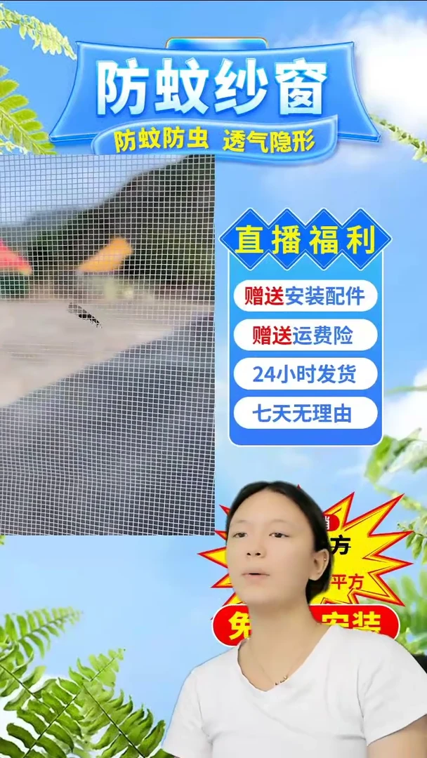 龍****⑧灰纱黑贴：117*80的1个