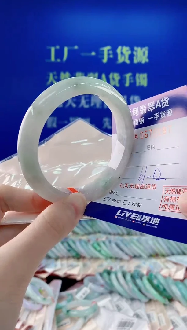 未镶嵌手镯翡翠88