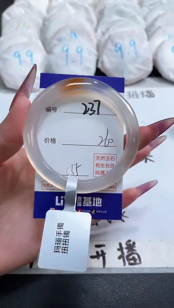 【闪购商品】玛瑙/玉髓手镯未镶嵌237