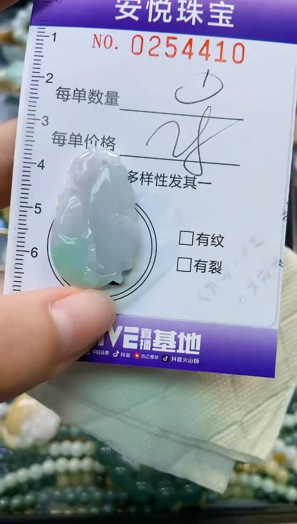 颈饰未镶嵌翡翠闪购0254410