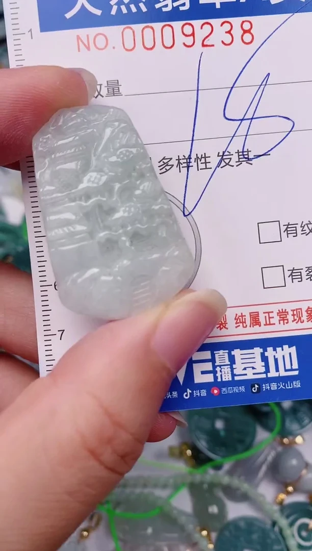颈饰未镶嵌翡翠00009238