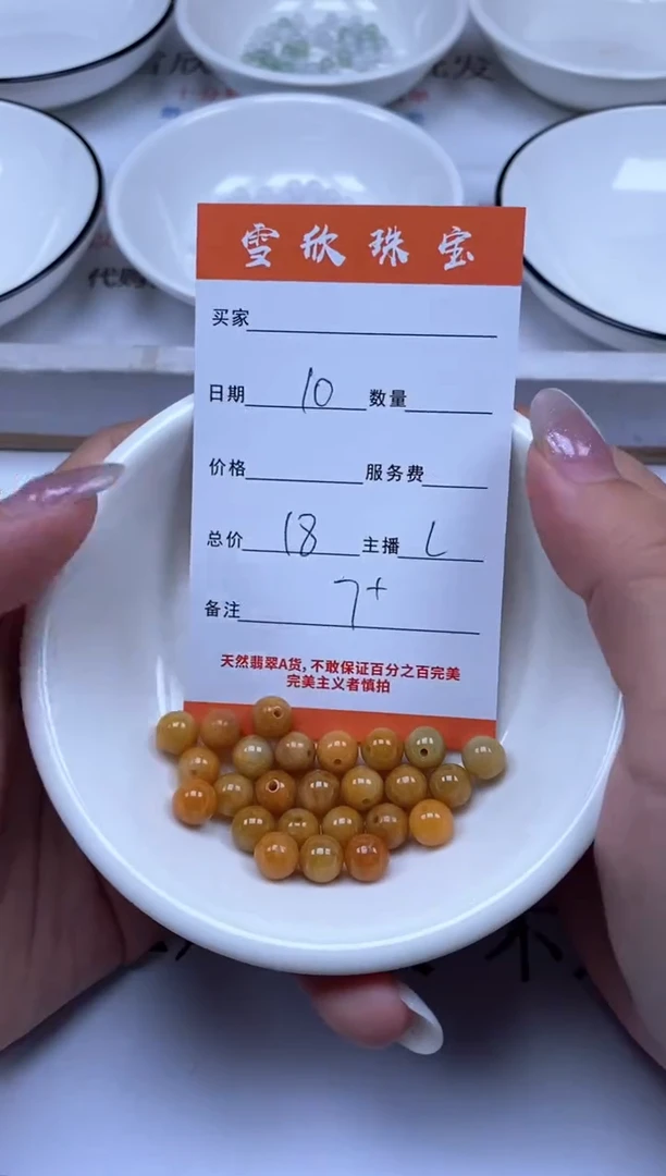 翡翠未镶嵌颈饰雪欣散珠定制diy