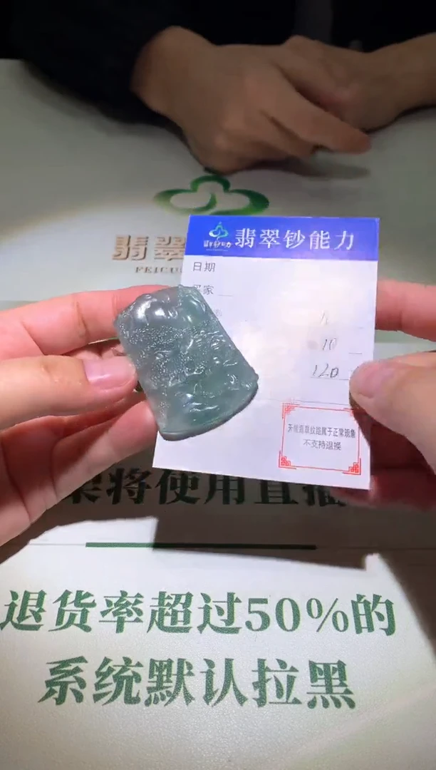未镶嵌定制翡翠毛货-不退不换