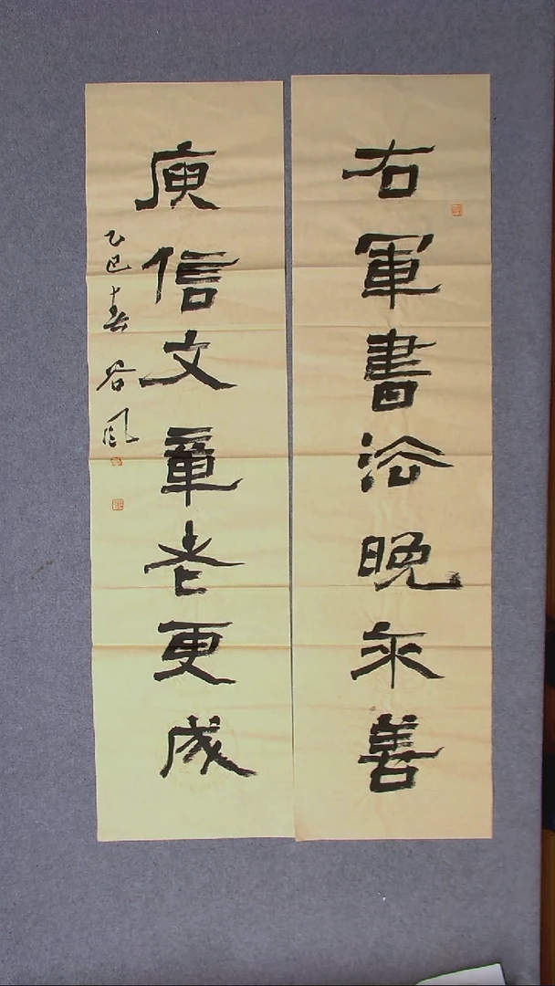 书法洪国峰山东济宁138*34*2八平尺