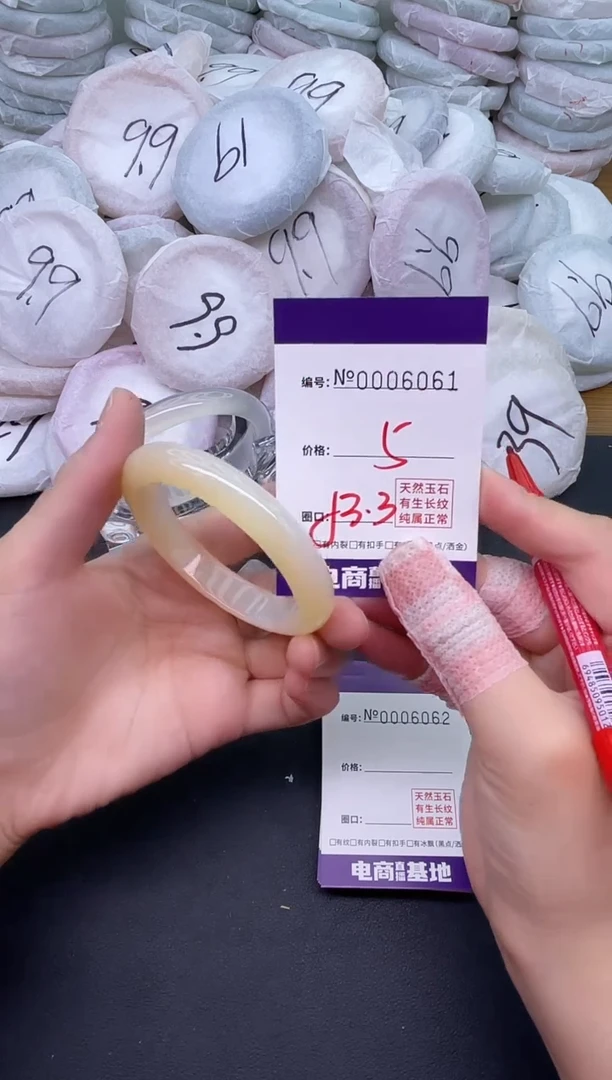 玛瑙/玉髓手镯未镶嵌6061
