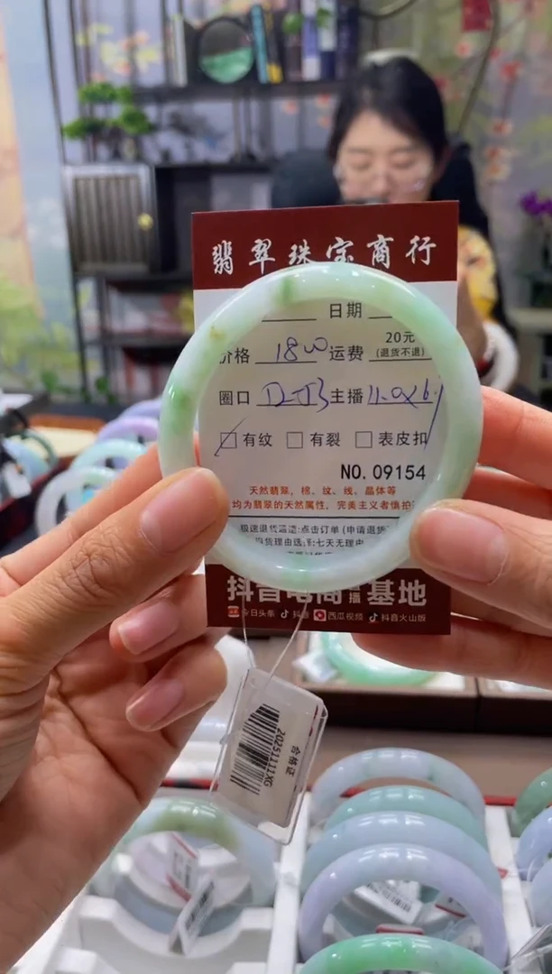 未镶嵌手镯翡翠9154****