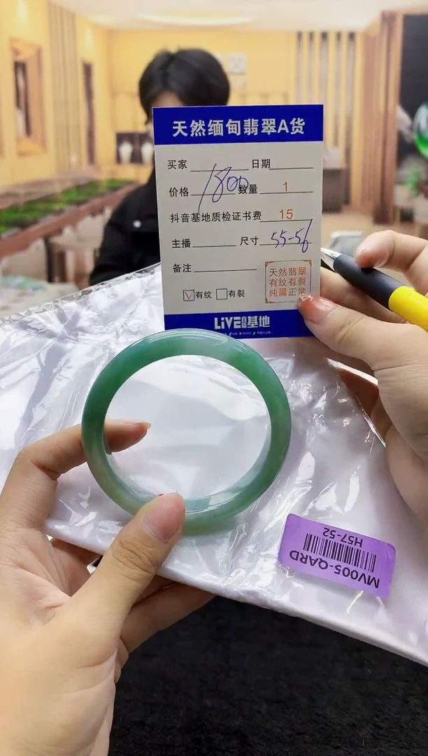 【闪购商品】翡翠手镯未镶嵌   H57-52