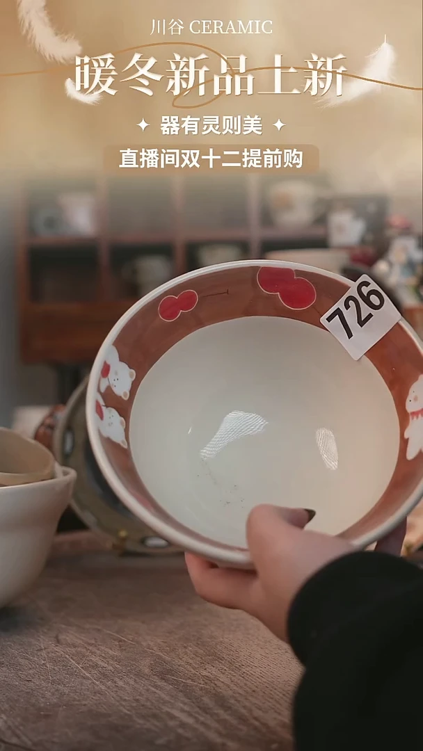 可爱川谷原创陶瓷11.21直播微瑕726