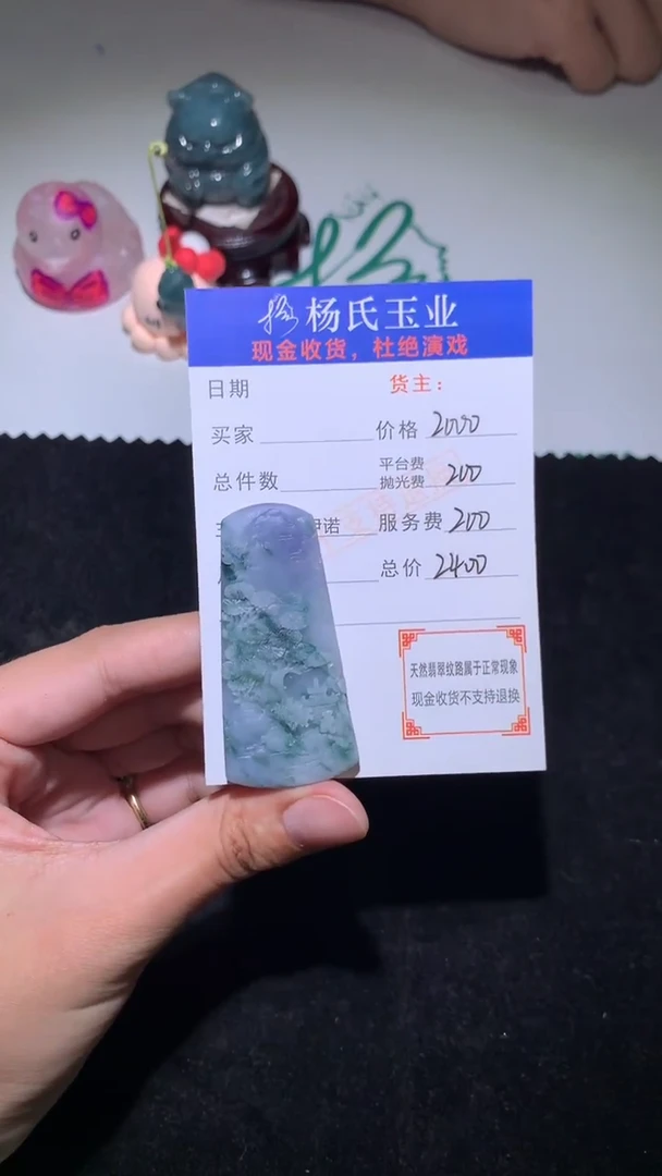 未镶嵌定制翡翠-毛货不退不换-