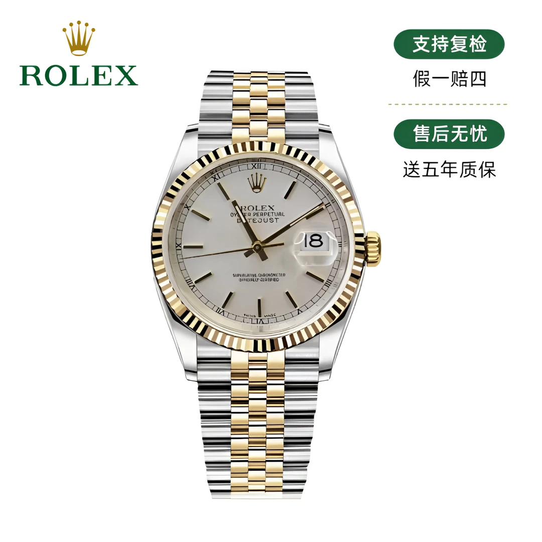 99新 Rolex/劳力士 /日志/36mm/银面条钉/26571/大扣金