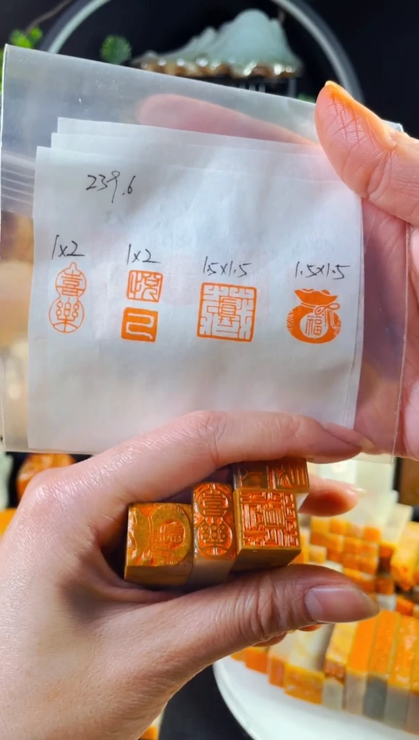 巴林石印石《喜乐葫芦1*2+悦己1*2连珠+藏真1.5+福袋1.5》