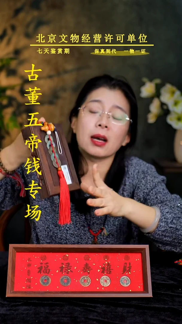 铜中-华-大五帝【串】【图为样品，带评级鉴定同品则优发货】