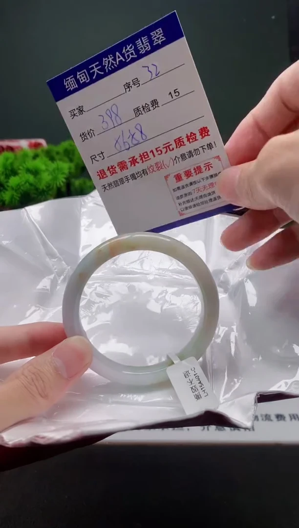 翡翠手镯未镶嵌32缅甸天然A货翡翠需包容瑕疵，介意慎拍