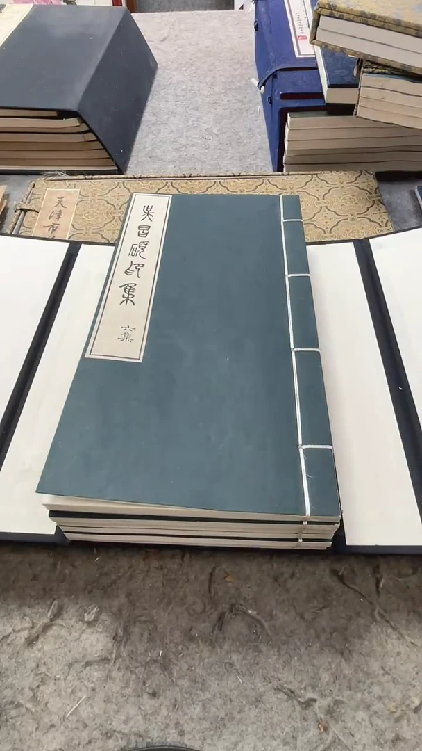 昌化石印石原*人昌硕玺印一套6本