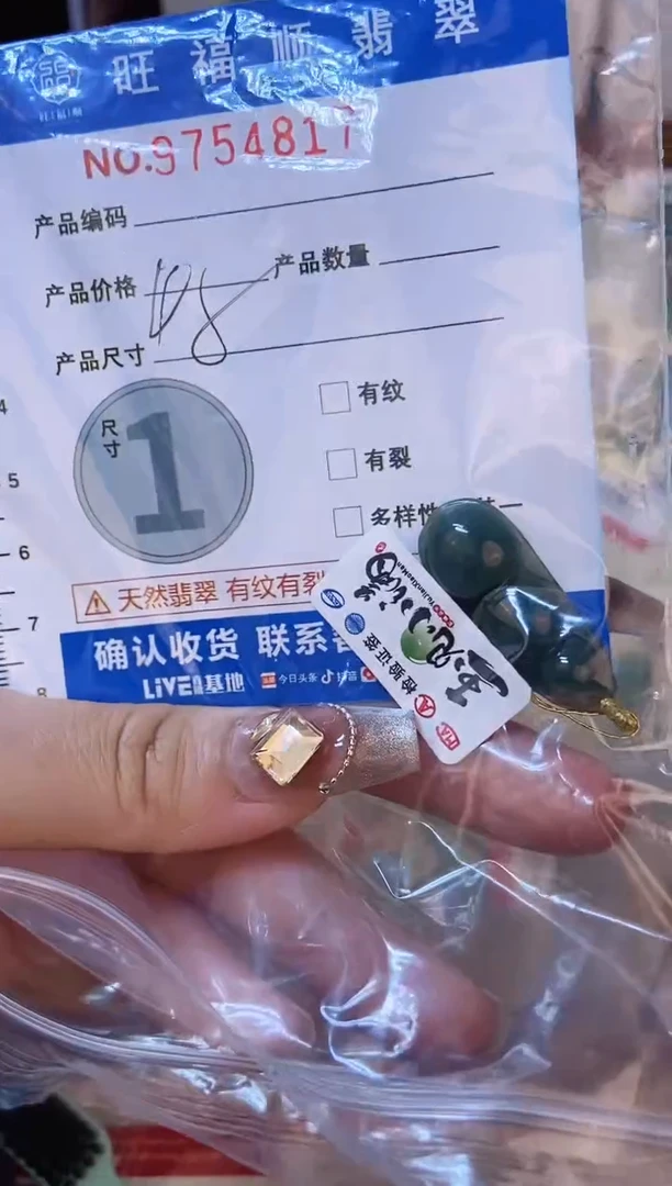 【闪购商品】翡翠颈饰未镶嵌天然缅甸A货翡翠颈饰配绳带礼盒