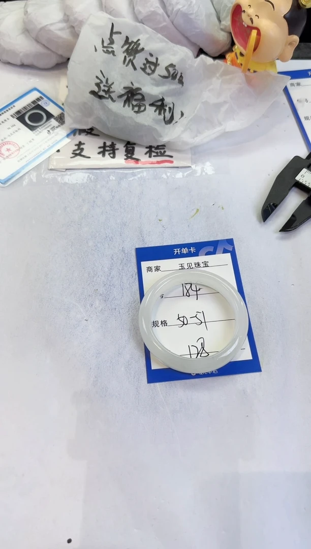 未镶嵌手镯石英质玉（金丝玉）184