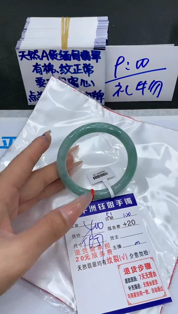 【闪购商品】翡翠手镯未镶嵌1111111111