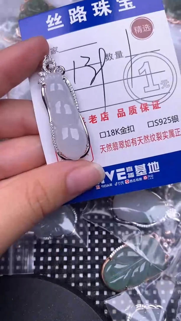 翡翠银S925镶嵌颈饰挂件