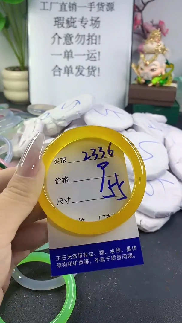 手镯玛瑙/玉髓未镶嵌2336