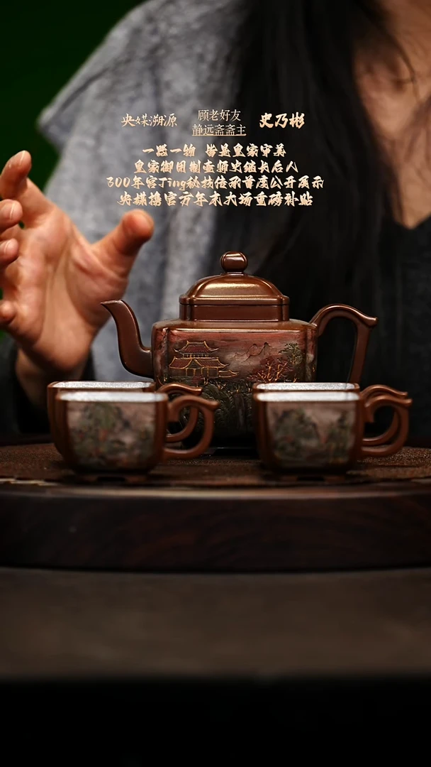 宜兴原矿高端紫砂 天紫御贡320cc