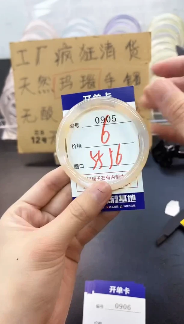 手镯玛瑙/玉髓未镶嵌0905