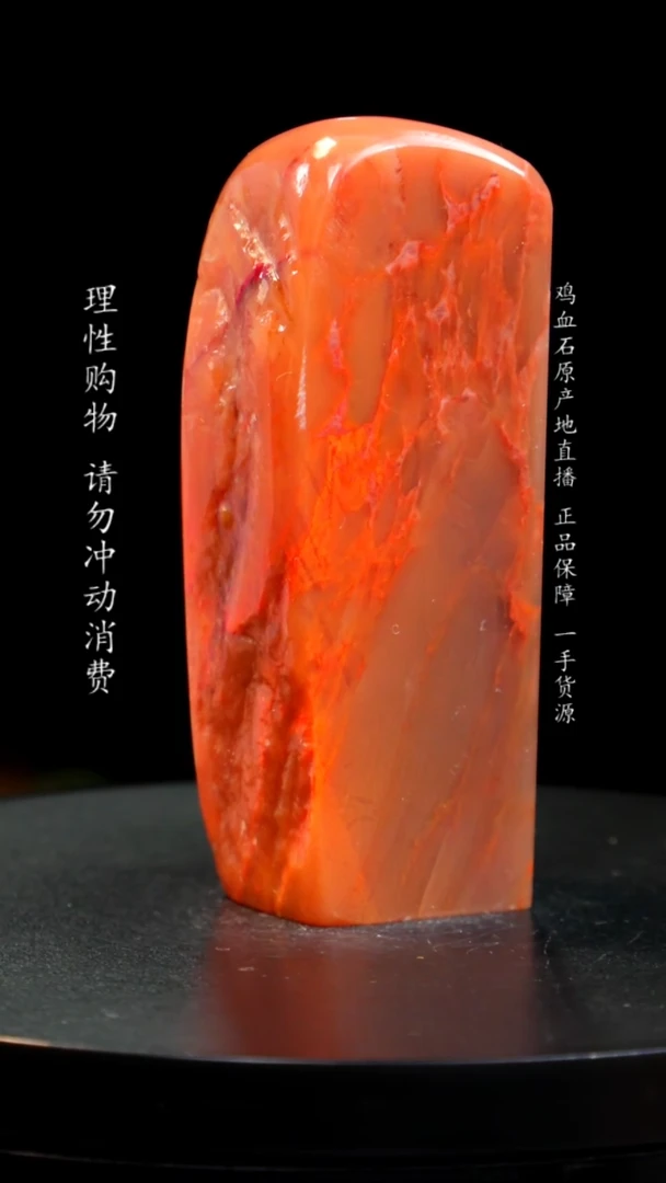 【闪购商品】鸡血石红田鸡血石