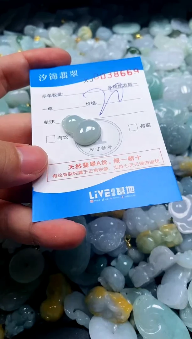 颈饰未镶嵌翡翠闪购商品0038669