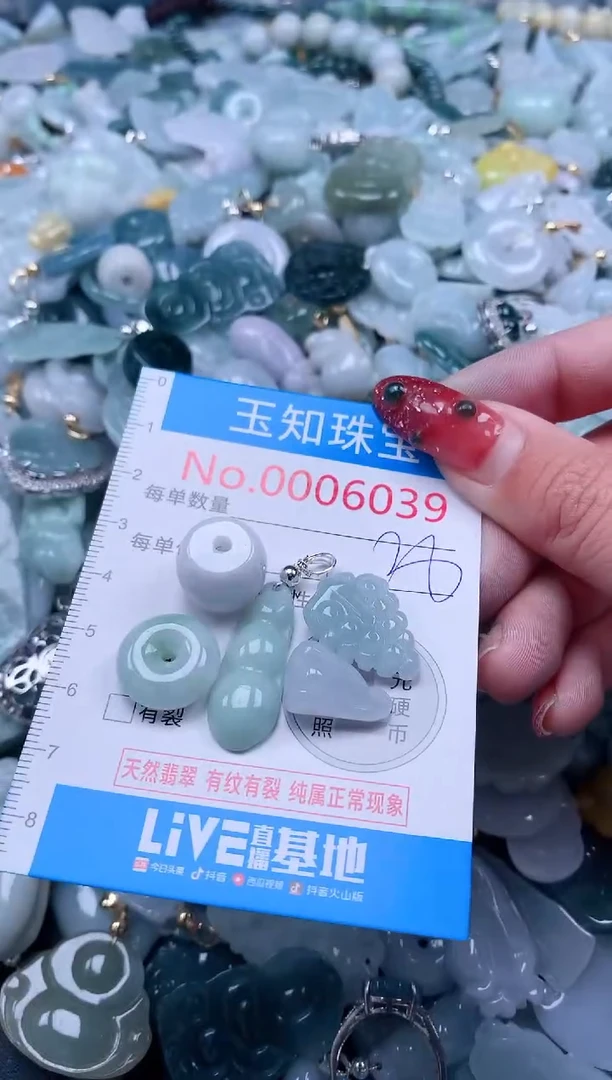 【闪购商品】翡翠吊坠(不含链)未镶嵌6039