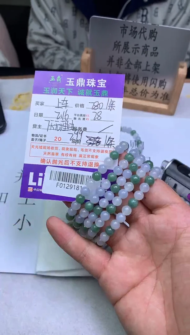 【闪购商品】翡翠手链未镶嵌多样性发其一-F0129181