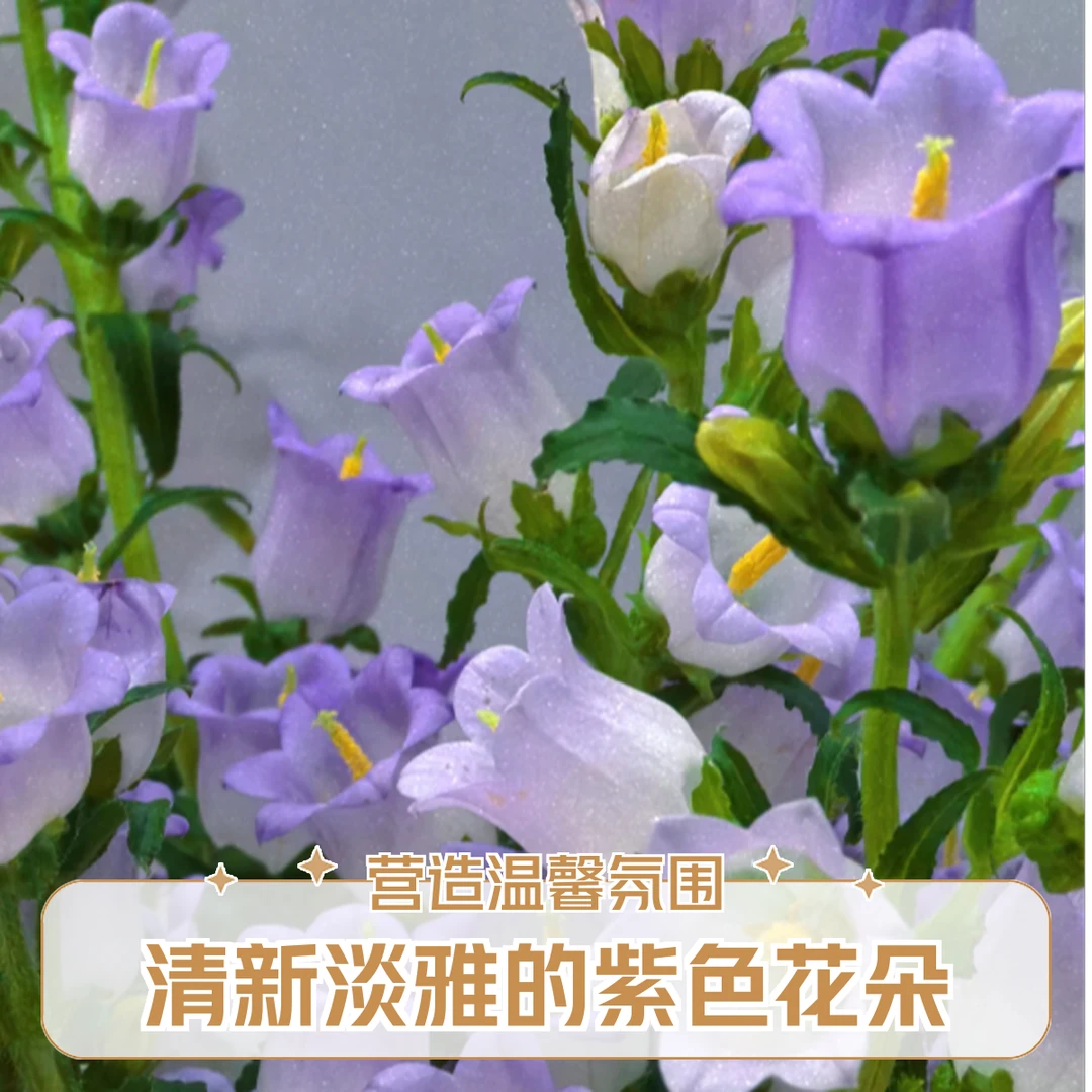紫色风铃一扎鲜花家居花次日达