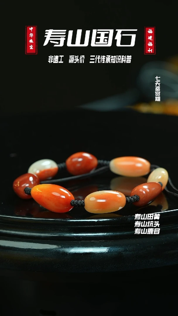 寿山石其他清**月芙蓉石