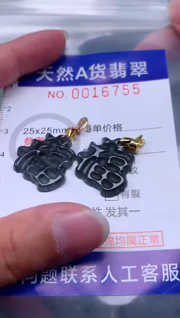 翡翠未镶嵌吊坠(赠链)1