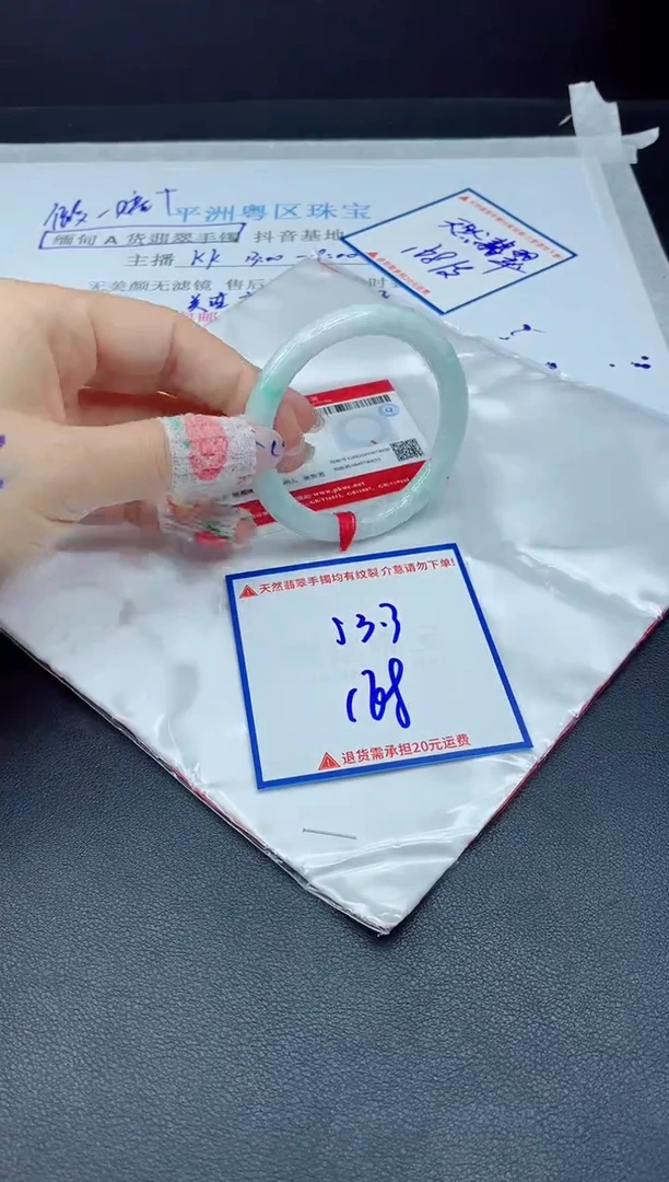 【闪购商品】翡翠手镯未镶嵌我