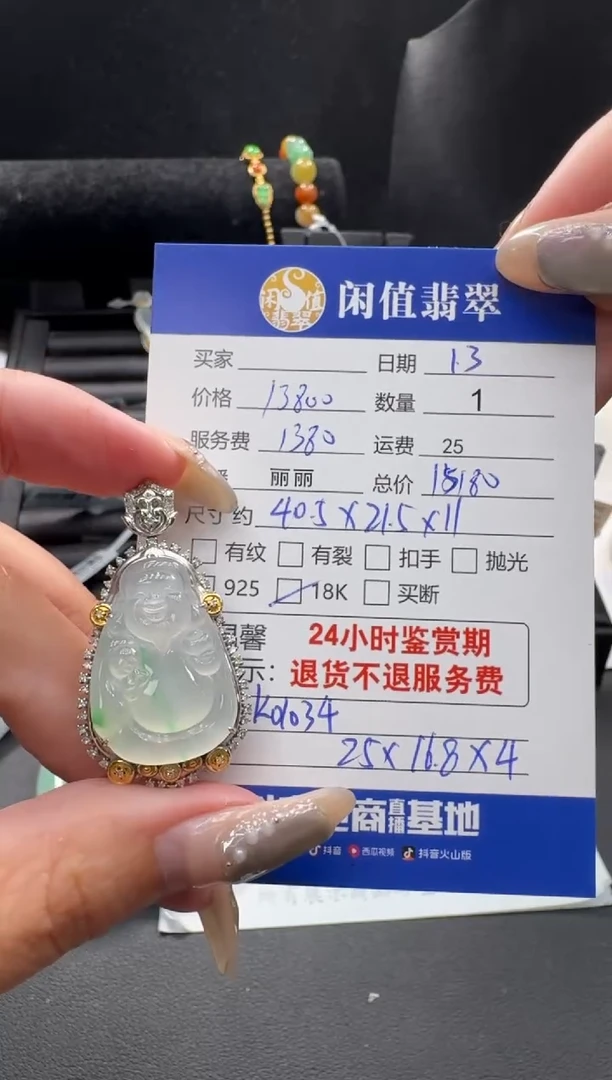 吊坠(不含链)18K金镶嵌翡翠翡翠吊坠