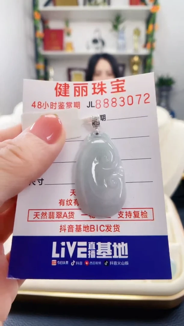翡翠18K金镶嵌颈饰天然缅甸翡翠 如意(一物一证)