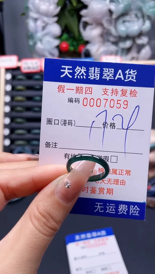 翡翠戒指未镶嵌17*7059-