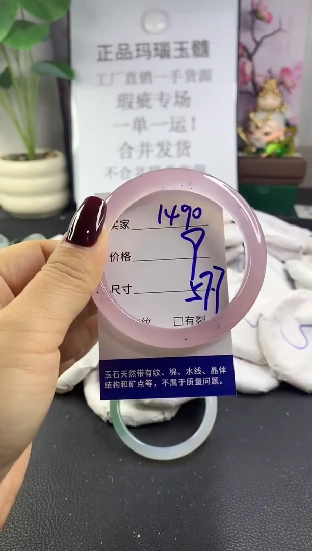 手镯玛瑙/玉髓未镶嵌1490