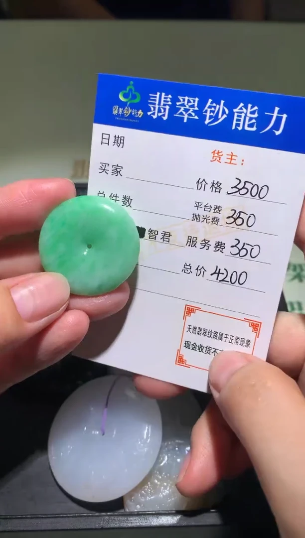 未镶嵌定制翡翠毛货-不退不换