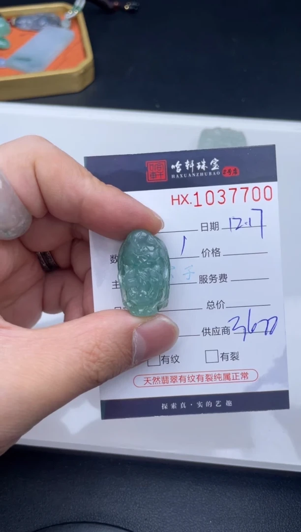 吊坠(不含链)未镶嵌翡翠哈轩  挂件1