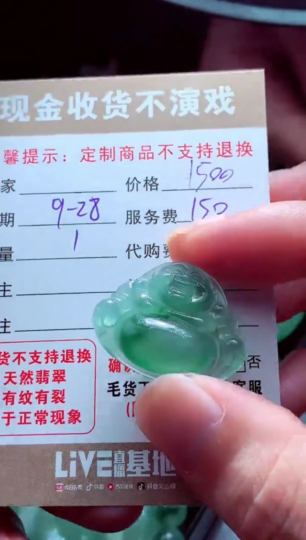 未镶嵌定制翡翠b****?翡翠毛货定制