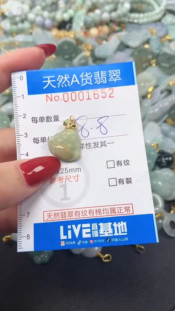 颈饰未镶嵌翡翠净货挂件-1652