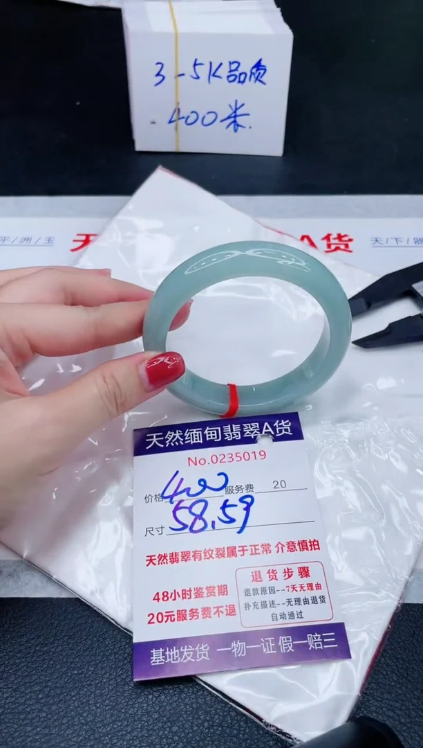 未镶嵌手镯翡翠400.00