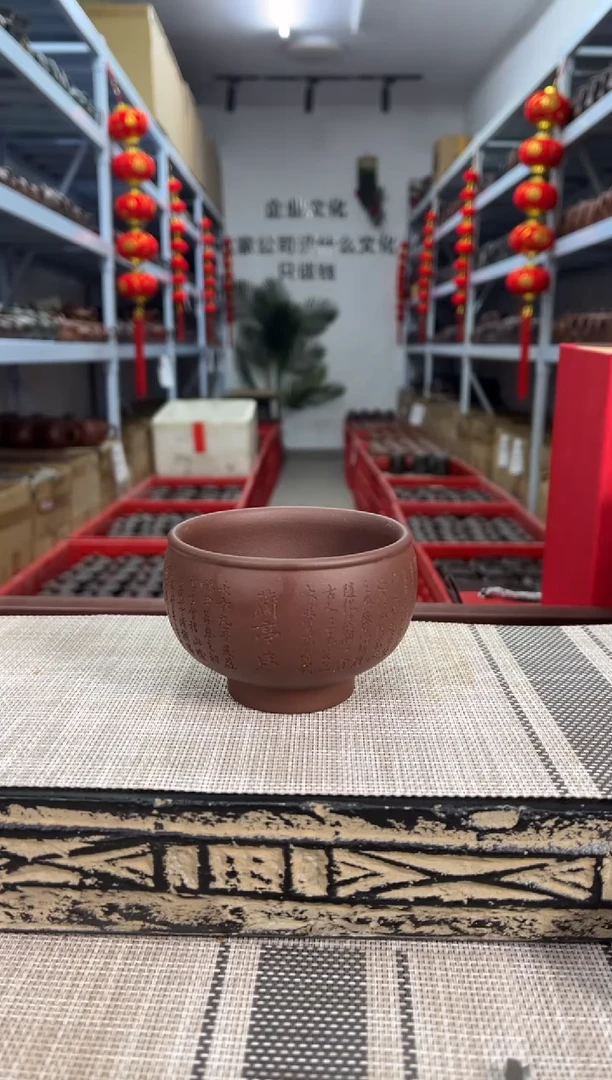 【闪购商品】紫砂茶杯紫泥刻兰亭序