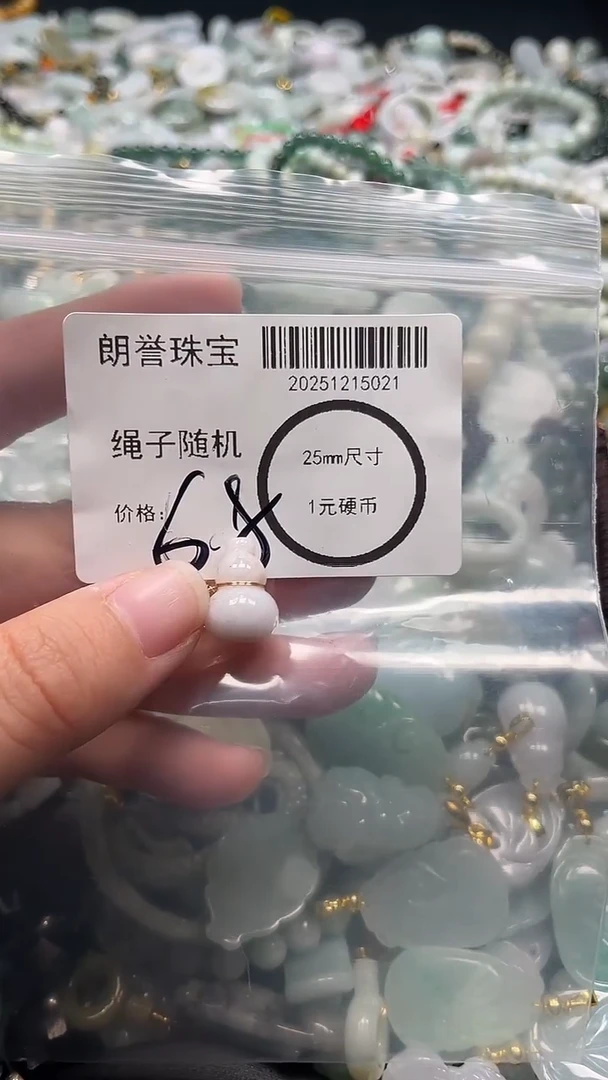 颈饰未镶嵌翡翠翡翠未镶嵌颈饰翡翠吊坠5021