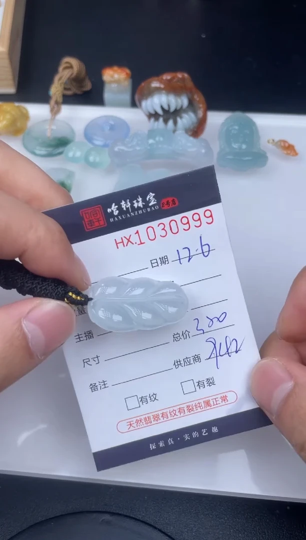 未镶嵌挂件翡翠哈轩  挂件1