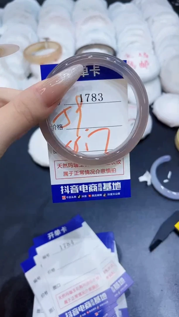 玛瑙/玉髓手镯未镶嵌1783
