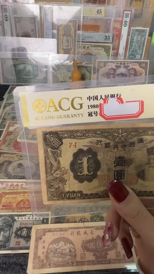 纸71  面值1元